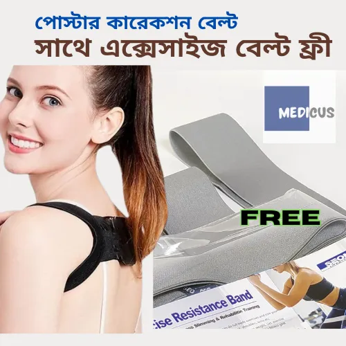 Combo%20Pack%20of%20%20Smartness%20Corrector%20Belt%20&%202%20pcs%20Resistant%20Exercise%20Belt.%20%20which%20is%20doubly%20effective%20for%20Body%20smartness.%20-%20Image%209
