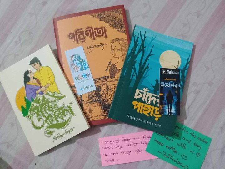 Chader%20PahaR%20by%20Bibhutibhushan%20Bandyopadhyay%20(Paperback)%20-%20Image%204