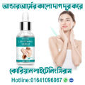 EELHOE Body And Private Parts Tone Improvement Serum For Men And Women.