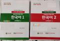 EPS-TOPIK 1, 2 - Korean Textbook (2 books set), Self Study Textbooks (Color). 
