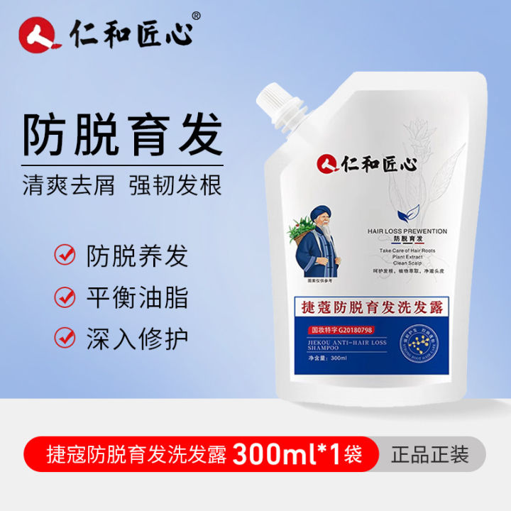 Renhe%20Ingenious%20Jiecom%20Anti-Hair%20Removal%20Shampoo%20Ginger%20Shampoo%20Thread-off%20Proof%20and%20Hair%20Growth%20Hair%20Extension%20and%20Hair%20Fixation%20Hair%20Renewal%20Liquid%20-%20Image%206