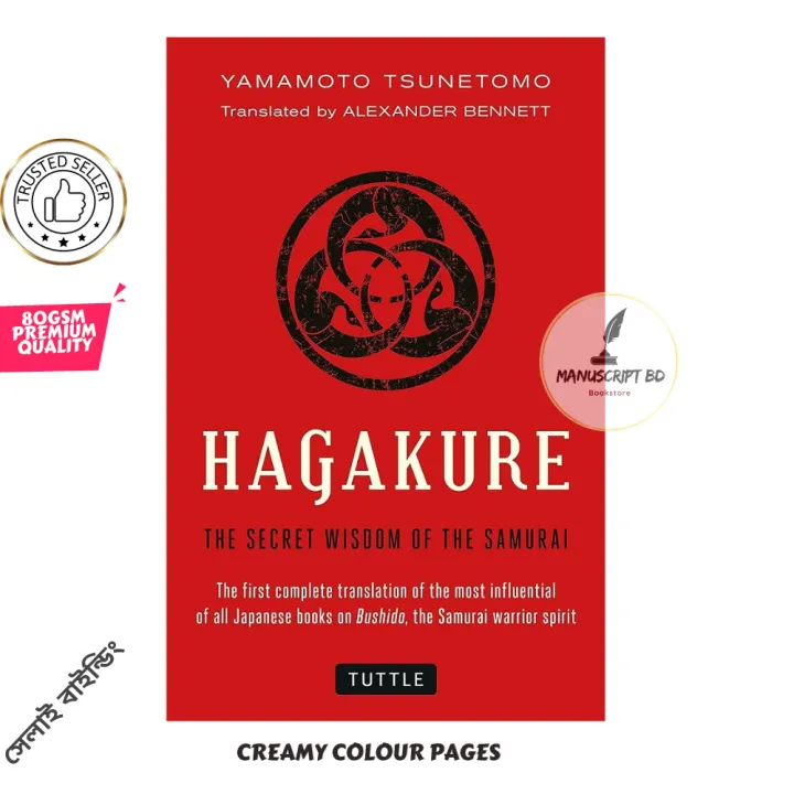 Hagakure:%20The%20Book%20of%20the%20Samurai%20by%20Yamamoto%20Tsunetomo%20-%20Image%202