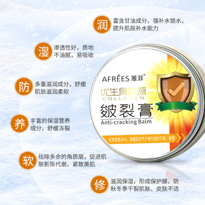 AFREES%20Eugenic%20Collagen%20Cream%20for%20Chapped%20Skin%20100g%20Moisturizing%20Vaseline%20Recovery%20Cream%20Repair%20Skin%20Chapping%20Dry%20Crack%20-%20Image%203