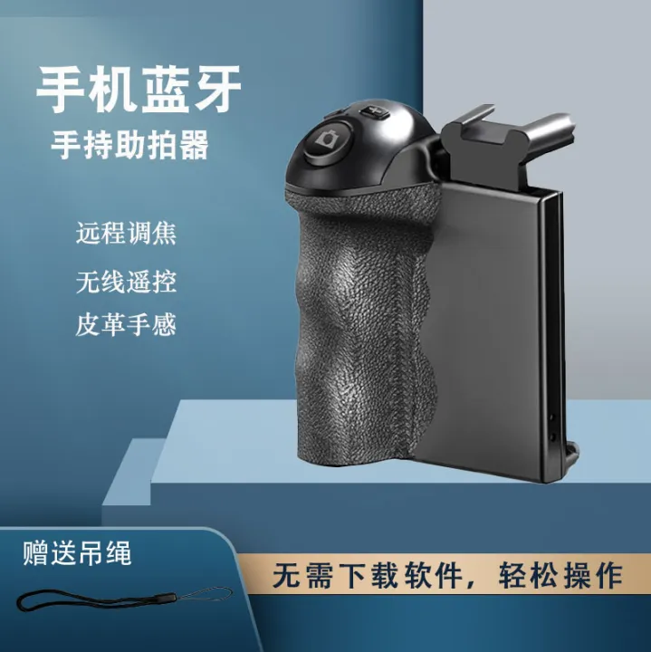 Cross-border multi-functional bluetooth mobile phone camera zoom lens switching, handheld vlog, remote application, Android, Apple