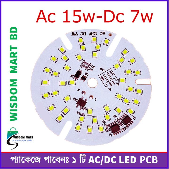 AC/DC%20LED%20Module%20AC%2015W%20-%20DC%207W%20PCB%20Rechargeable%20Emergency%20Light%20bulb%20-1pcs%20-%20Image%202