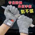 Anti gloves, labor protection level 5, cutting stabbing, knife wear-resistant, scratch killing, fish and vegetable cutting, steel wire anti slip.