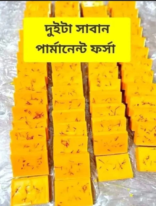 Saffron%20Goat%20Milk%20soap%20Handmade%20%20%E0%A7%AD%20%E0%A6%A6%E0%A6%BF%E0%A6%A8%E0%A7%87%20%E0%A6%AB%E0%A6%B0%E0%A7%8D%E0%A6%B8%E0%A6%BE%20%E0%A6%B9%E0%A6%AC%E0%A7%87%E0%A6%A8%20-%20Image%204