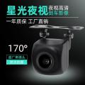 AHDSuper Clear Android Car Reversing Image Rear-View Camera Matte+Starlight Camera HD LensCCD. 