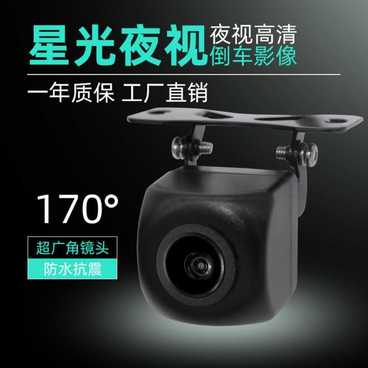 AHDSuper Clear Android Car Reversing Image Rear-View Camera Matte+Starlight Camera HD LensCCD