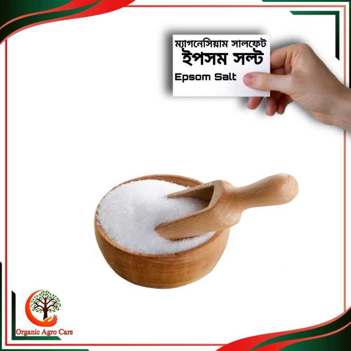 Magnesium Sulfate (Epsom Salt) - 2 Kg