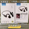 Electronic products BL13 e-commerce wireless outdoor sports binaural ear hanging card bone conduction bluetooth headset Japan. 
