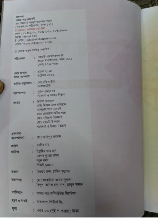 Higher%20Math%202nd%20Paper%20-%20October%202021%20Edition%20-%20Ashim%20Kumar%20Saha%20-%20Class%20XI-XII%20-%20Gonit%20by%20Akkharpatra%20for%20HSC%20-%20%E0%A6%89%E0%A6%9A%E0%A7%8D%E0%A6%9A%20%E0%A6%AE%E0%A6%BE%E0%A6%A7%E0%A7%8D%E0%A6%AF%E0%A6%AE%E0%A6%BF%E0%A6%95%20%E0%A6%89%E0%A6%9A%E0%A7%8D%E0%A6%9A%E0%A6%A4%E0%A6%B0%20%E0%A6%97%E0%A6%A3%E0%A6%BF%E0%A6%A4%20%E0%A6%A6%E0%A7%8D%E0%A6%AC%E0%A6%BF%E0%A6%A4%E0%A7%80%E0%A6%AF%E0%A6%BC%20%E0%A6%AA%E0%A6%A4%E0%A7%8D%E0%A6%B0%20-%20%E0%A6%85%E0%A6%B8%E0%A7%80%E0%A6%AE%20%E0%A6%95%E0%A7%81%E0%A6%AE%E0%A6%BE%E0%A6%B0%20%E0%A6%B8%E0%A6%BE%E0%A6%B9%E0%A6%BE%20-%20%E0%A6%85%E0%A6%95%E0%A7%8D%E0%A6%B7%E0%A6%B0%E0%A6%AA%E0%A6%A4%E0%A7%8D%E0%A6%B0%20%E0%A6%AA%E0%A7%8D%E0%A6%B0%E0%A6%95%E0%A6%BE%E0%A6%B6%E0%A6%A8%E0%A7%80(null)%20-%20Image%204
