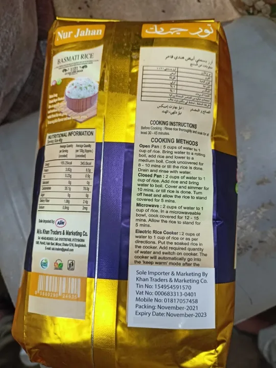 Nurjahan%20Basmoti%20Rice%201kg%20-%20Image%203