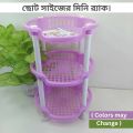 Plastic Round Mini Rack , Smart Mini Rack (kitchen rack/,mini plastic rack/Super Hard Quality Plastic) 3 Layer Plastic Kitchen Rack - 1 PIECE SET. 
