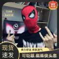 Halloween Remote Control Spiderman 1:1 Electronic Mask Moving Eyes Spider Man Cosplay Elastic Headgear Model Toys Adult Boy Birthday ToysDolls Accessories. 