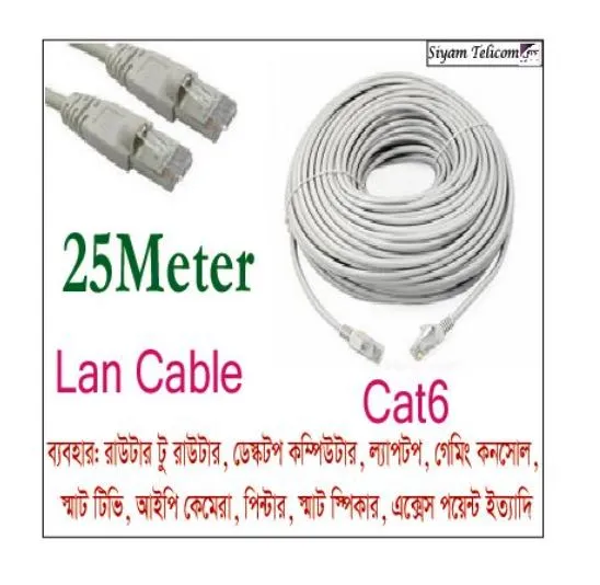 25%20Meter%20(%2075%20Feet)Cat6%20RJ45%20Ethernet%20LAN%20Network%20Cord%20Cable%20Lead%2010/100/1000%20Mbps%20-%20Image%202
