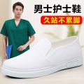 Nurse Shoes Men's Soft Bottom Breathable Doctor White Shoes on Duty Casual Men White Men's Medical Work Cloth Shoes. 