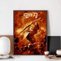 Demon Slayer Kyojuro Rengoku No Framed Poster Kraft Club Bar Paper Vintage Poster Wall Art Painting Bedroom Study Stickers.