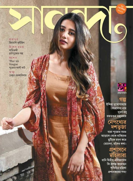 Sanonda Magazine September 30, 2022