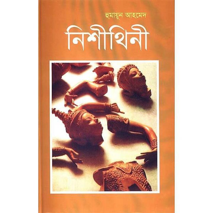 Nishithini (Hardcover) By Humayun Ahmed - Book
