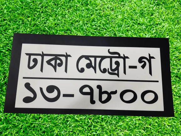 car%20number%20Plates%20are%20customized%20-%20Image%204