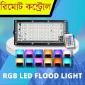 50W RGB LED Flood Light For Outdoor & Landscape. 