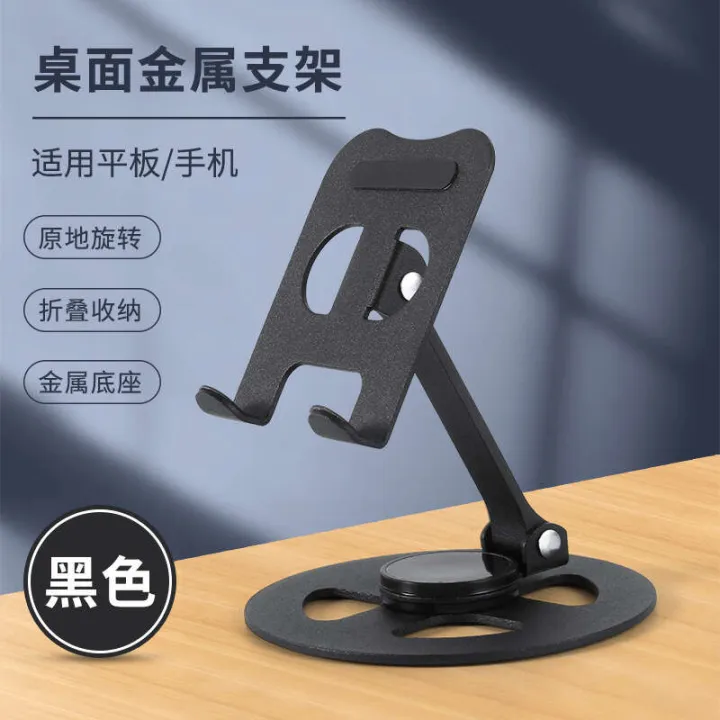 Aluminum%20alloy%20desktop%20rotating%20creative%20foldable%20and%20portable%20lazy%20phone%20tablet%20stand%20-%20Image%206