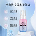 HANBOLI Pure Hair Removal Cream Gentle Hair Removal Whole Body Universal Leg Hair Removal Cream Wholesale. 