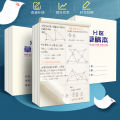 B5 iron nail partition scratch paper wholesale student cowhide thickened blank draft book special math calculus for postgraduate entrance examination.