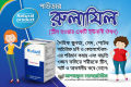 Powder Rulazil for Obesity, Central obesity, excess fat. 