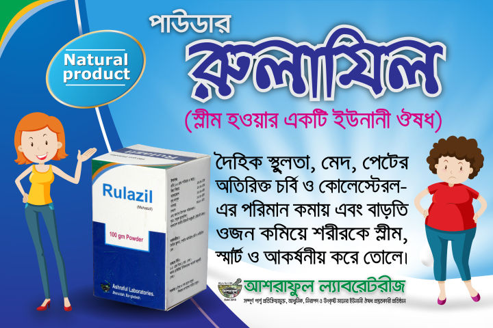 Powder Rulazil for Obesity, Central obesity, excess fat