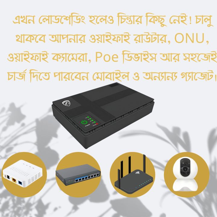 PCP%20WIFI%20ROUTER%20Mini%20Dc%20UPS%20With%20LAN%20&%20POE%20(365%20Days%20Warranty)%20-%20Image%203