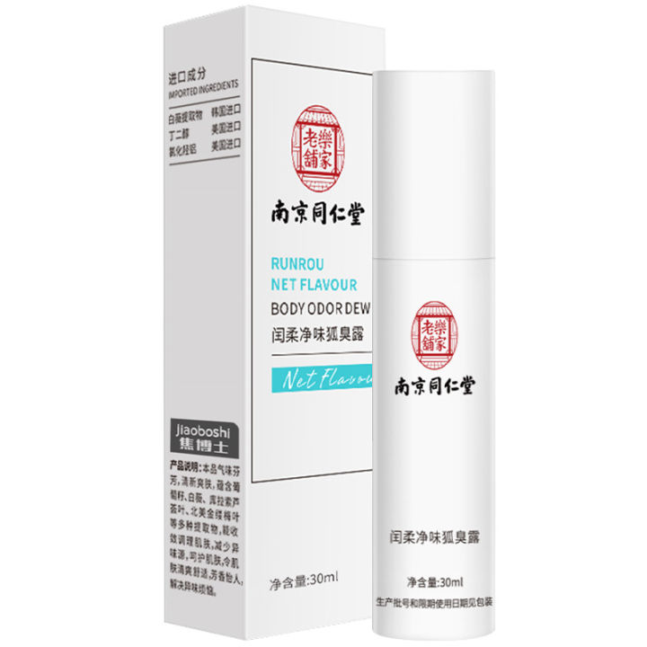 Nanjing%20Tong%20Ren%20Tang%20deodorant%20deodorant%20deodorant%20deodorant%20antiperspirant%20portable%20deodorant%20spray%20-%20Image%205