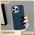 [autismaut][ Factory ] Applicable IPhone12Pro Apple Protective Shell Texture Color Matching Mobile Phone Kevlar Pattern Phone Case. 