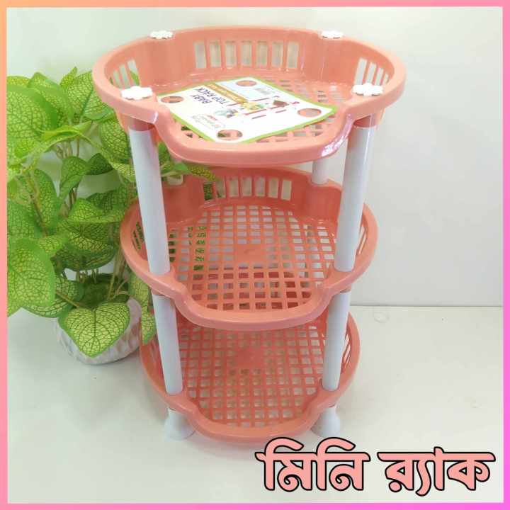 Mini Rack 1 Pice (kitchen rack/,mini plastic rack) High Quality | Daraz ...