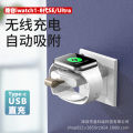 Applicable Apple Watch charger wireless fast charging interface: magnetic magnetic power supply, power bank, charging cable, with cable. 