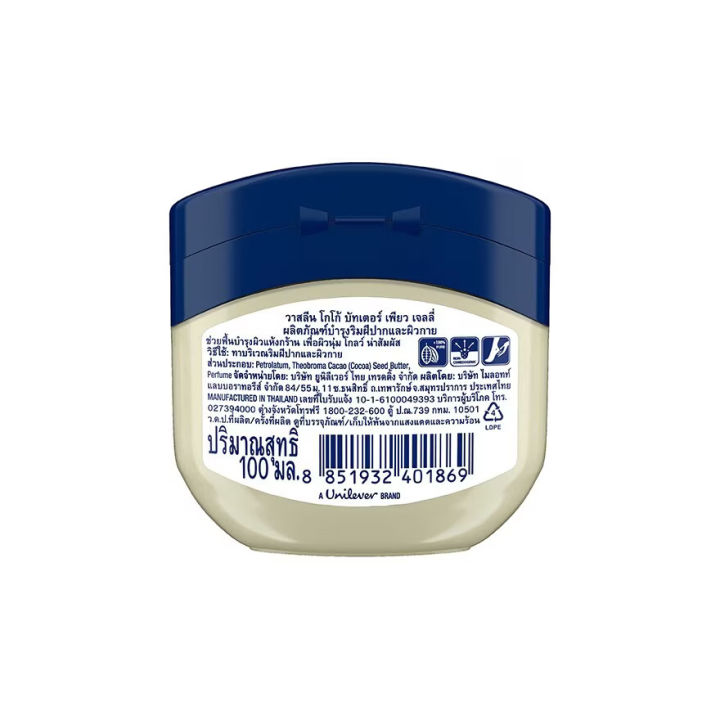 Vaseline%20100%20Pure%20Repairing%20Jelly%20Cocoa%20Butter%2050%20Ml.%20(Thailand)%20-%20Image%202