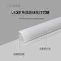 LED line light, aluminum embedded ceiling, linear light trough, U-shaped aluminum slot, aluminum alloy aluminum triangle profile. 