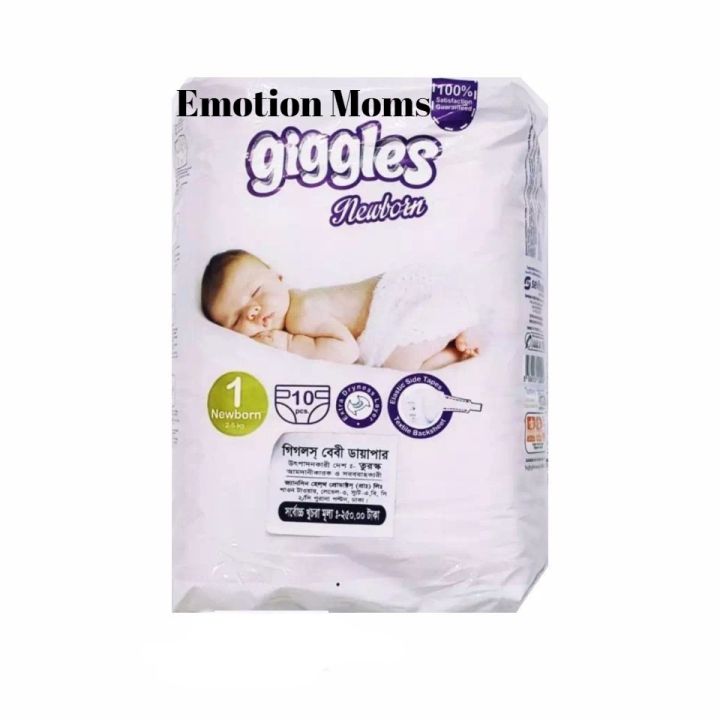 Giggles%20Baby%20Diaper%20Newborn%20Size%20Belt%20(2-5%20kg%20)10%20pcs(Turkey)%20-%20Image%203