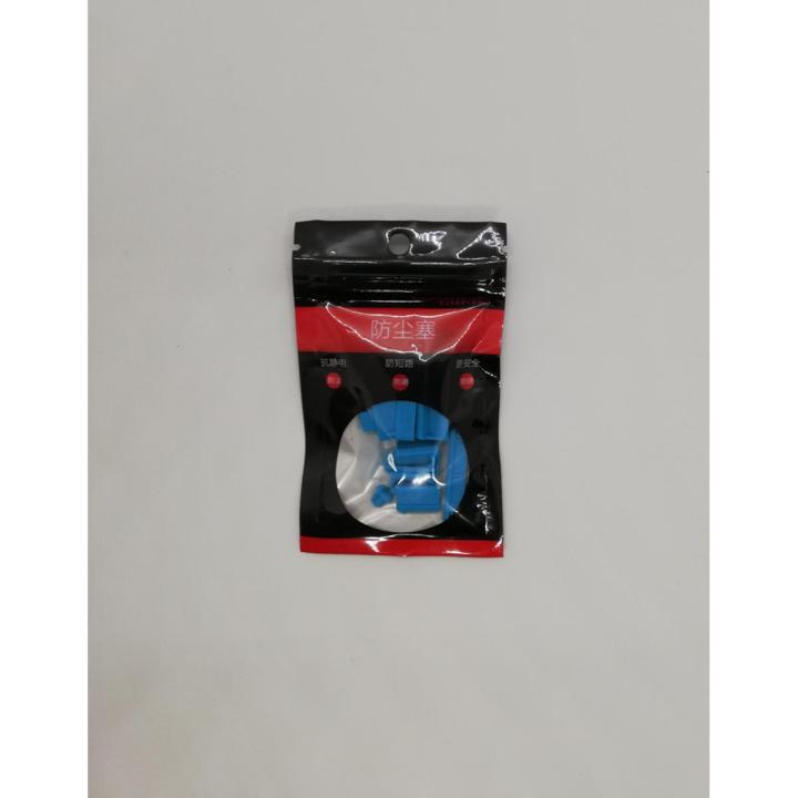 Anti Dust Plug for Laptop/Mobile