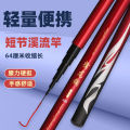 Red Colour Fiberglass Stream Rod Super Hard Light Strong Hand Fishing Rod Red Colour.