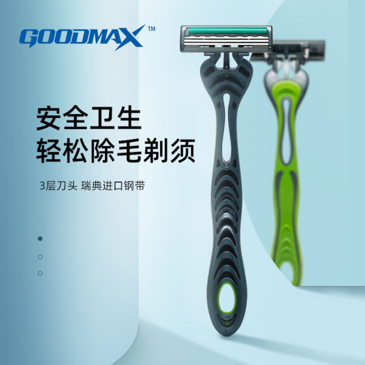 GOOD MAX icebreaker 3-layer blade manual razor razor non-geely beard razor blade three-head