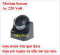 Motion Sensor Switch,Ac 220 Volt.IP44 Outdoor Pir Motion Sensor ,Induction switch outdoor anti -dust prevention, PIR corridor street lamp, LED light ball ,shaped infrared human body induction switch.. 