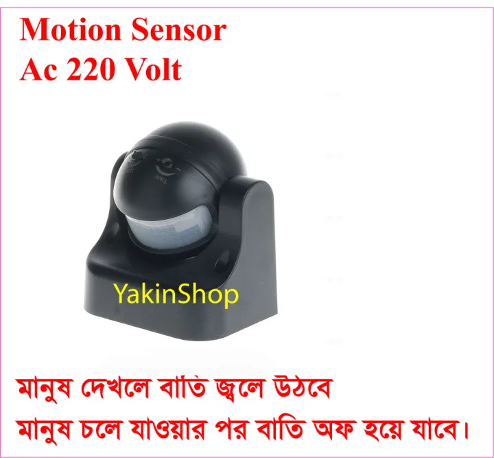 Motion%20Sensor%20Switch,Ac%20220%20Volt.IP44%20Outdoor%20Pir%20Motion%20Sensor%20,Induction%20switch%20outdoor%20anti%20-dust%20prevention,%20PIR%20corridor%20street%20lamp,%20LED%20light%20ball%20,shaped%20infrared%20human%20body%20induction%20switch.%20-%20Image%202