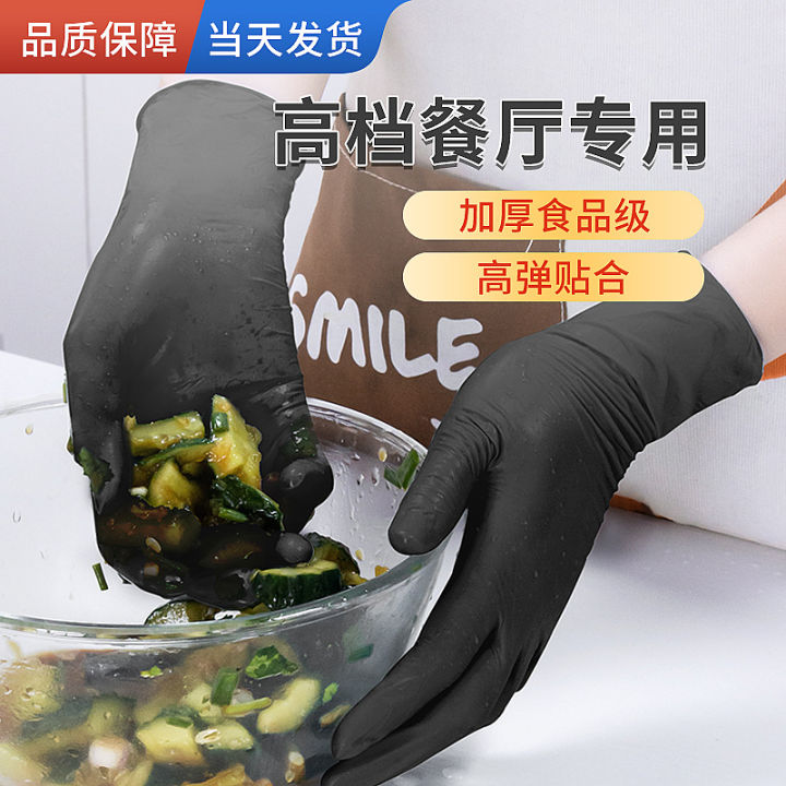 Chef's special black disposable nitrile gloves, food-grade kitchen cooking, baking, cooking, nitrile rubber gloves