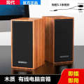 Modern 2.0 Wooden Speaker Desktop Computer Laptop Universal USB Cable Small Pair Box Home Office Sound System. 