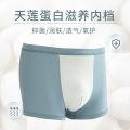 New Pure Color Seamless Modal Men's Underwear Wholesale Large Size Antibacterial Men's Underwear One Piece Boxer Shorts.