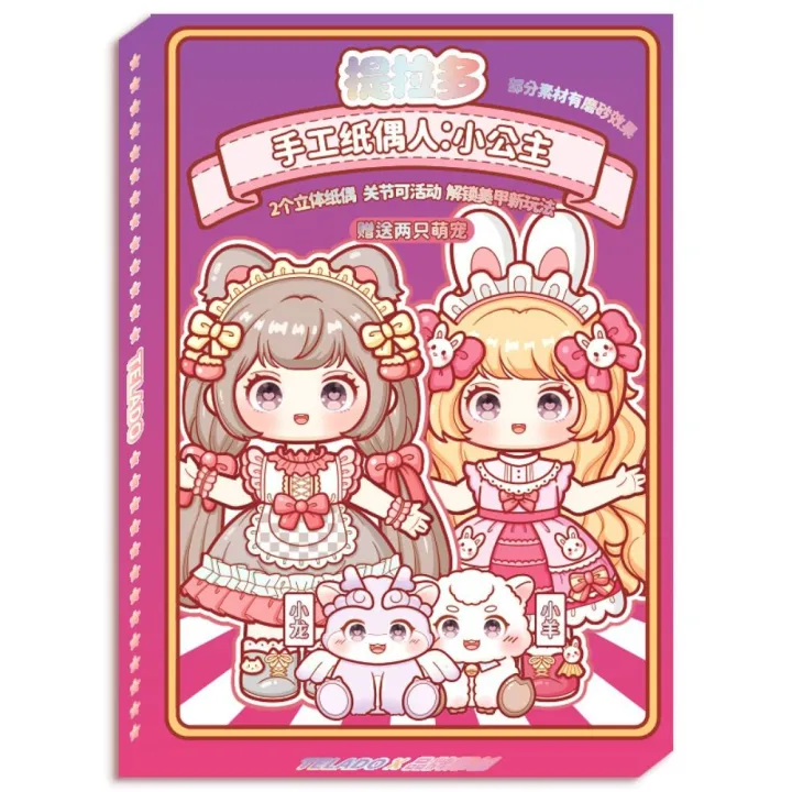 Handmade DIY Paper Puppet Toy Kawaii Anime Activity Toy Paper Movable Joint Paper Doll Cartoon Montessori Girls 3D Paper Doll Kids
