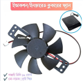 Electric Cooker Cooling Fan Big Size for Infrared Induction cooker Replacement Parts Supply 12-18V DC. 