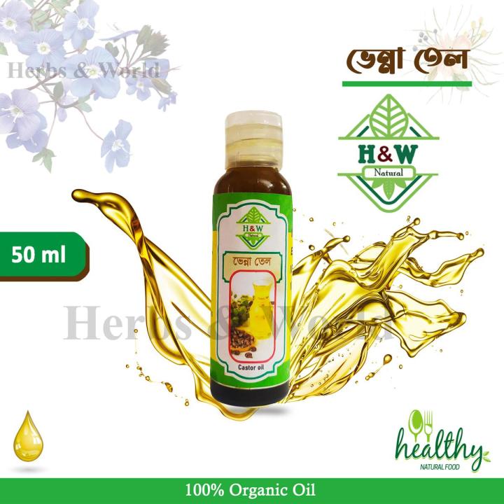 Castor Oil (Hair Growth & Anti Hair Fall) - 50 ml